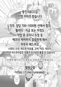 Page 27 of Kanojo ni Kokuhaku Suru Mae ni Tomodachi ni Nakadashi Sareta... 10 | 여자친구에게 고백하기 전에 친구에게 질내사정 당했다… 10 - preview thumbnail
