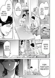 Page 3 of Kanojo ni Kokuhaku Suru Mae ni Tomodachi ni Nakadashi Sareta... 10 | 여자친구에게 고백하기 전에 친구에게 질내사정 당했다… 10 - preview thumbnail