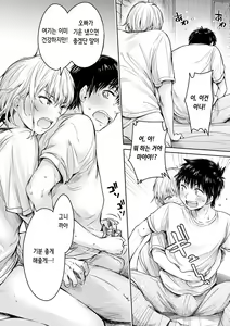 Page 6 of Kanojo ni Kokuhaku Suru Mae ni Tomodachi ni Nakadashi Sareta... 12 | 여자친구에게 고백하기 전에 친구에게 질내사정 당했다… 12 - preview thumbnail