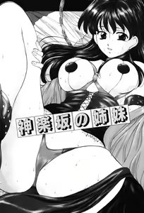 Page 104 of Kichiku Paradise - The Cruel Person Paradise - preview thumbnail