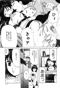 Page 106 of Kichiku Paradise - The Cruel Person Paradise - preview thumbnail