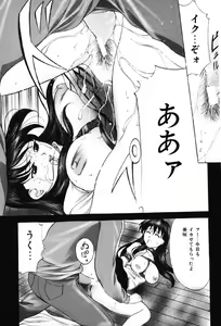 Page 109 of Kichiku Paradise - The Cruel Person Paradise - preview thumbnail