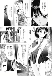 Page 114 of Kichiku Paradise - The Cruel Person Paradise - preview thumbnail