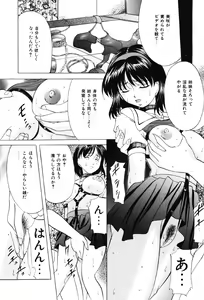Page 115 of Kichiku Paradise - The Cruel Person Paradise - preview thumbnail