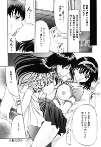 Page 121 of Kichiku Paradise - The Cruel Person Paradise - preview thumbnail
