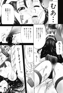 Page 124 of Kichiku Paradise - The Cruel Person Paradise - preview thumbnail