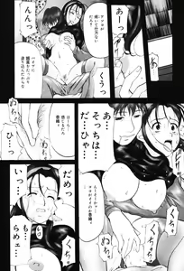 Page 125 of Kichiku Paradise - The Cruel Person Paradise - preview thumbnail