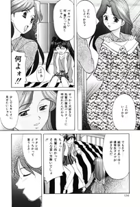 Page 133 of Kichiku Paradise - The Cruel Person Paradise - preview thumbnail