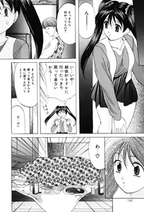 Page 135 of Kichiku Paradise - The Cruel Person Paradise - preview thumbnail