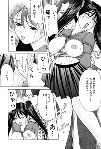 Page 139 of Kichiku Paradise - The Cruel Person Paradise - preview thumbnail