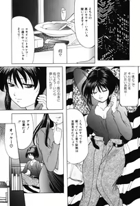 Page 38 of Kichiku Paradise - The Cruel Person Paradise - preview thumbnail
