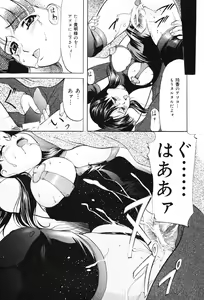 Page 98 of Kichiku Paradise - The Cruel Person Paradise - preview thumbnail
