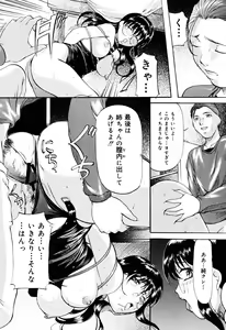 Page 114 of Misshitsu Kankin Choukyou - preview thumbnail