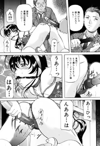 Page 12 of Misshitsu Kankin Choukyou - preview thumbnail