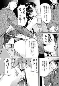 Page 127 of Misshitsu Kankin Choukyou - preview thumbnail