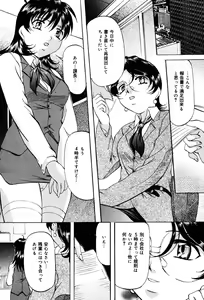 Page 133 of Misshitsu Kankin Choukyou - preview thumbnail