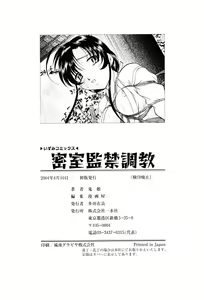 Page 149 of Misshitsu Kankin Choukyou - preview thumbnail