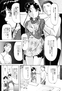 Page 24 of Misshitsu Kankin Choukyou - preview thumbnail
