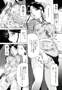 Page 27 of Misshitsu Kankin Choukyou - preview thumbnail