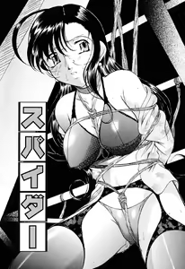 Page 38 of Misshitsu Kankin Choukyou - preview thumbnail