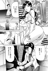 Page 39 of Misshitsu Kankin Choukyou - preview thumbnail