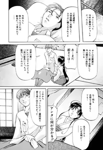 Page 57 of Misshitsu Kankin Choukyou - preview thumbnail