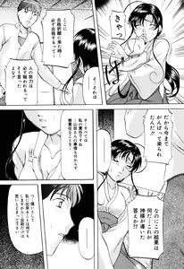Page 58 of Misshitsu Kankin Choukyou - preview thumbnail