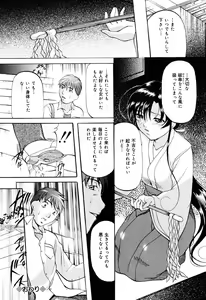 Page 71 of Misshitsu Kankin Choukyou - preview thumbnail