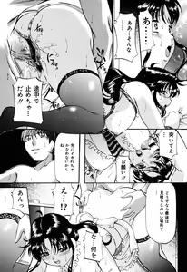 Page 99 of Misshitsu Kankin Choukyou - preview thumbnail