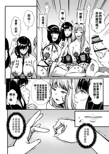 Page 16 of Zoku Ranchiki na Asobinin-tachi - preview thumbnail