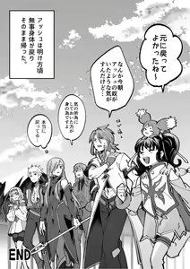 Page 15 of AschLuke ga Chiisaku naru Hanashi - preview thumbnail