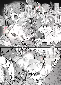 Page 7 of Narmaya-san Haiboku - preview thumbnail