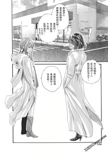 Page 107 of 升天药局2 - preview thumbnail