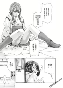 Page 116 of 升天药局2 - preview thumbnail