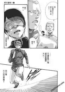 Page 118 of 升天药局2 - preview thumbnail