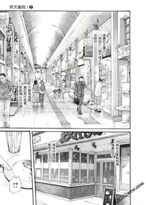 Page 120 of 升天药局2 - preview thumbnail