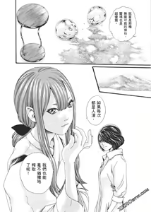 Page 135 of 升天药局2 - preview thumbnail