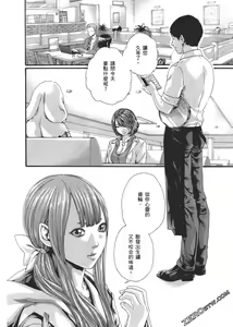 Page 139 of 升天药局2 - preview thumbnail