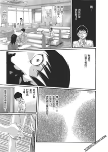 Page 142 of 升天药局2 - preview thumbnail