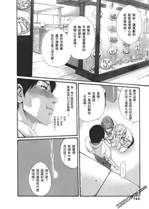 Page 147 of 升天药局2 - preview thumbnail