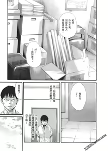 Page 158 of 升天药局2 - preview thumbnail