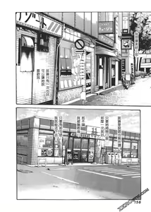 Page 159 of 升天药局2 - preview thumbnail