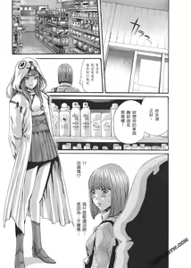 Page 16 of 升天药局2 - preview thumbnail