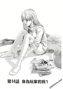 Page 164 of 升天药局2 - preview thumbnail