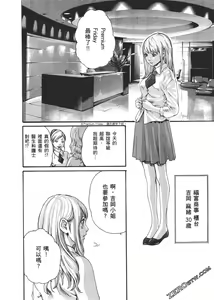 Page 165 of 升天药局2 - preview thumbnail