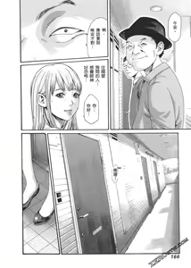 Page 169 of 升天药局2 - preview thumbnail