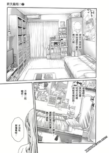 Page 170 of 升天药局2 - preview thumbnail