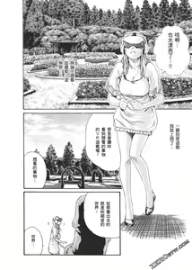 Page 173 of 升天药局2 - preview thumbnail