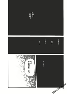 Page 177 of 升天药局2 - preview thumbnail