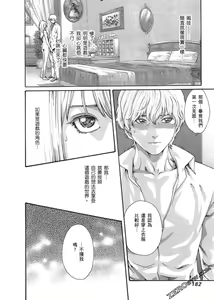 Page 185 of 升天药局2 - preview thumbnail